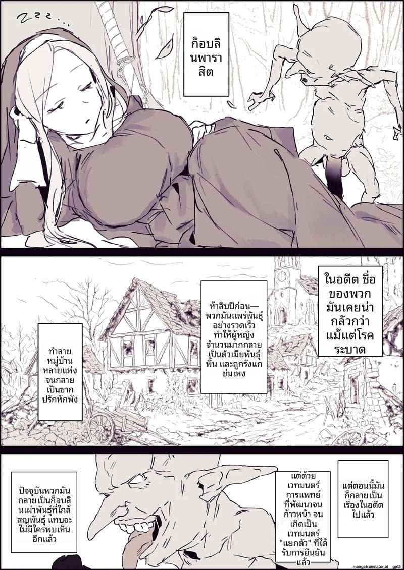 แม่ชีสาวโดนโกบลินเย็ด 5