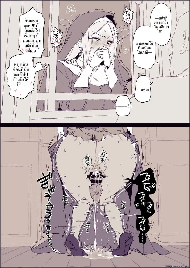 แม่ชีสาวโดนโกบลินเย็ด 11