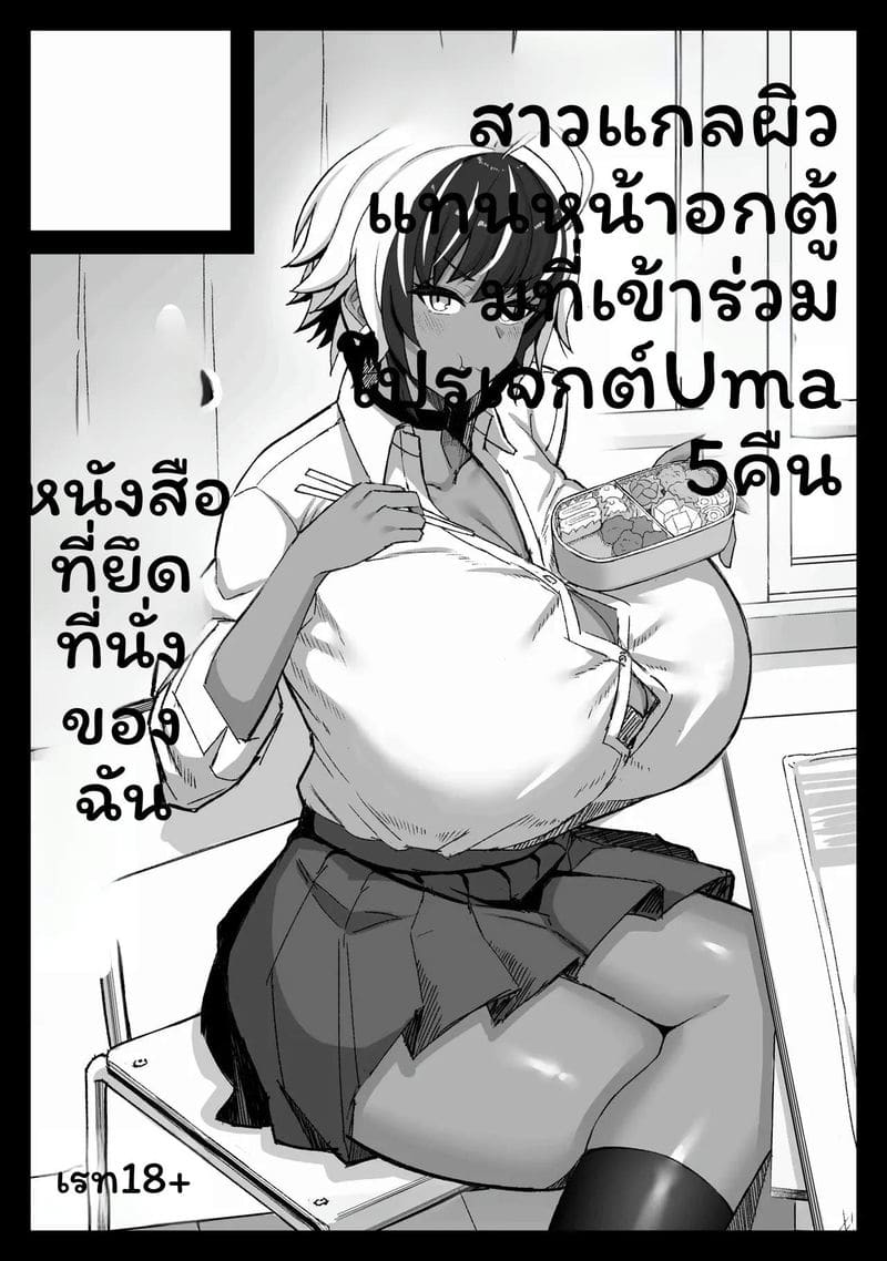 อ่านโดจิน ซัคคิวบัสสาวเซ็กส์จัด หน้า 47 แปลไทย