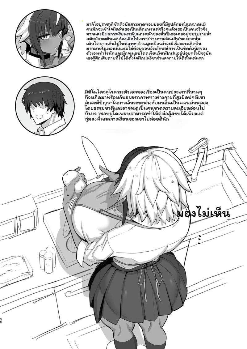 อ่านโดจิน ซัคคิวบัสสาวเซ็กส์จัด หน้า 48 แปลไทย