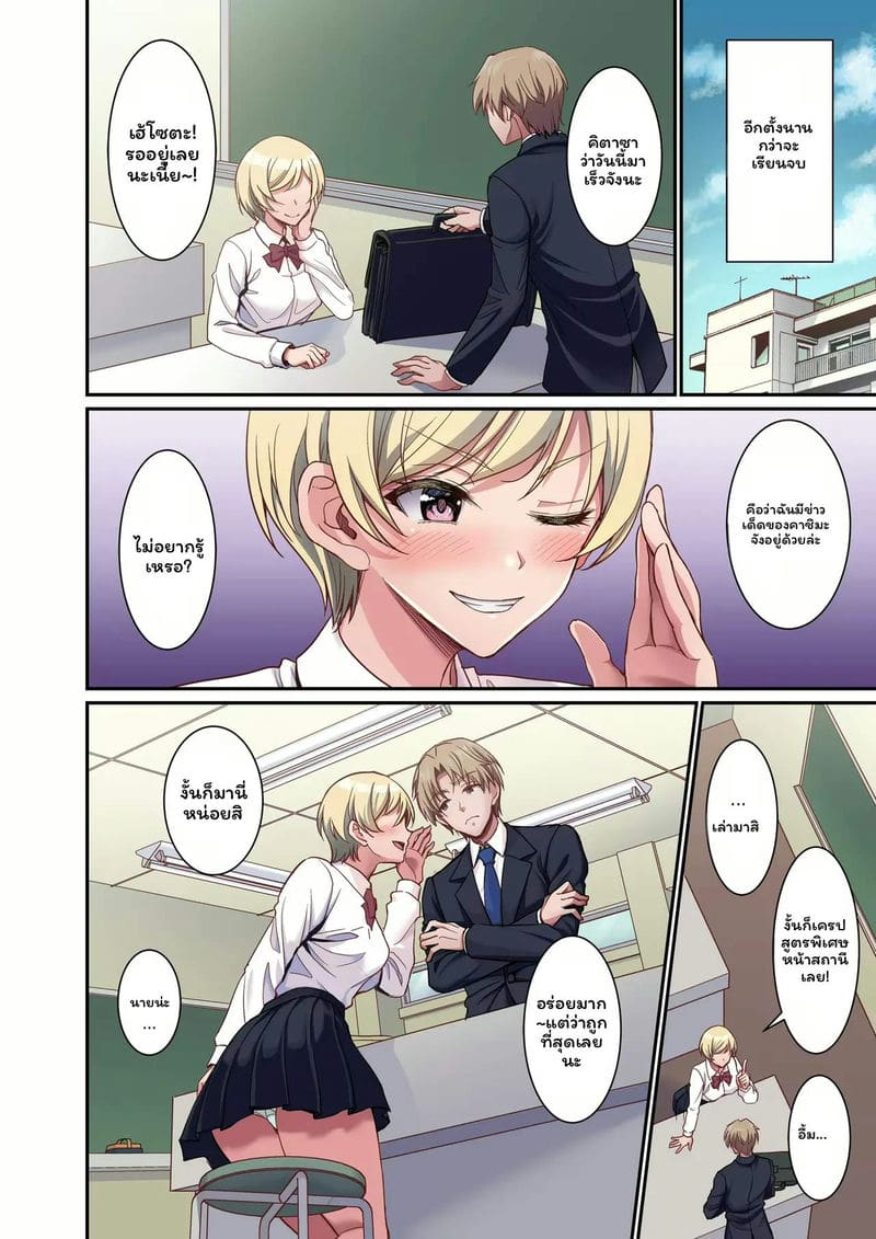 คุณครูสาวสอนเซ็กส์สุดเซ็กส์ 6
