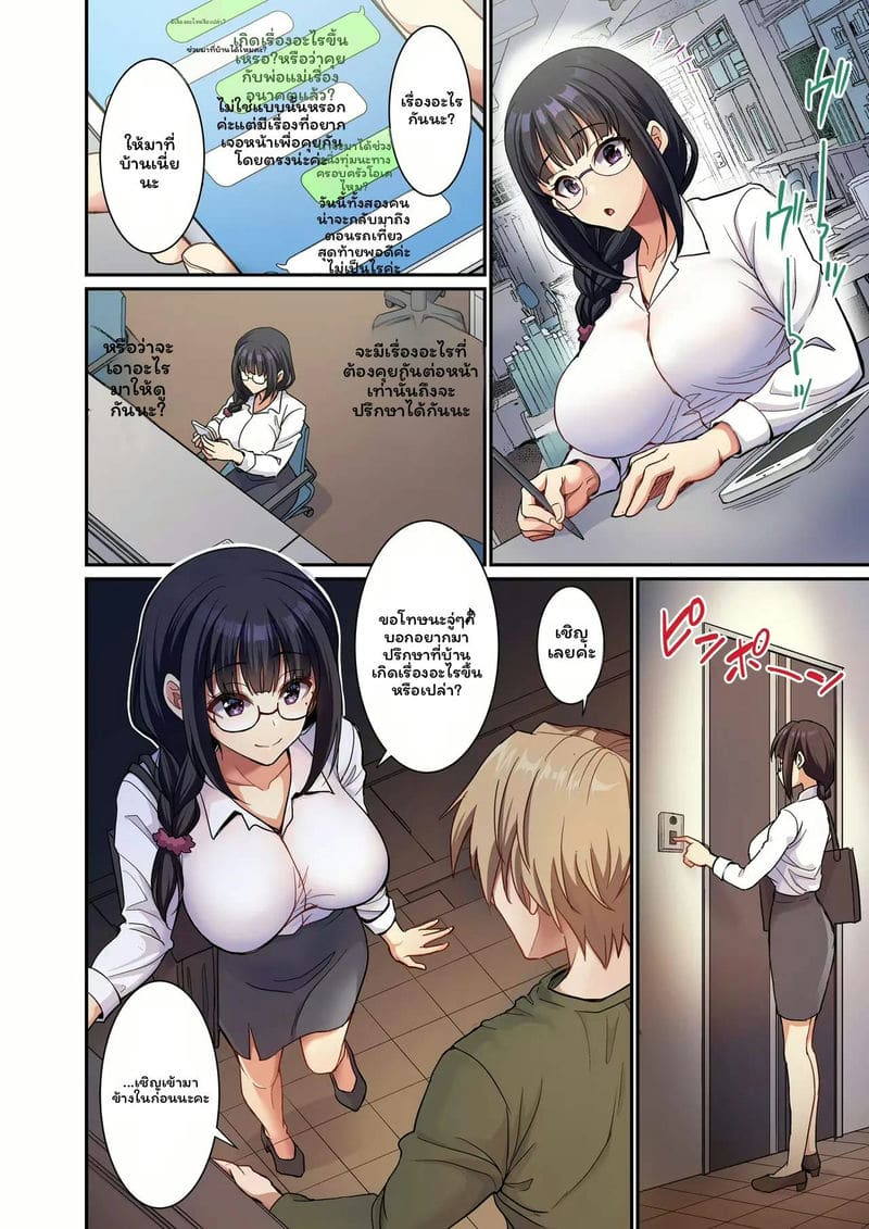 คุณครูสาวสอนเซ็กส์สุดเซ็กส์ 8