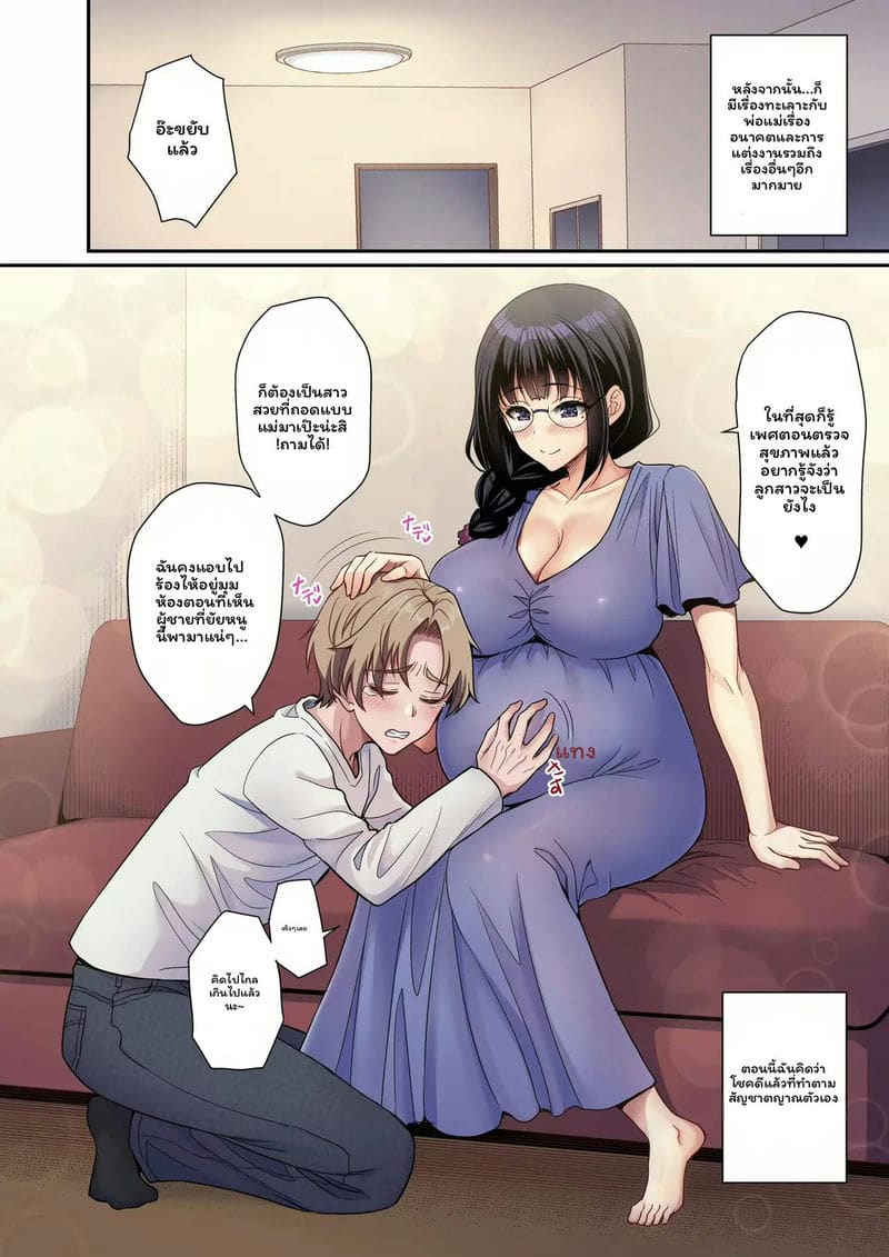 คุณครูสาวสอนเซ็กส์สุดเซ็กส์ 40