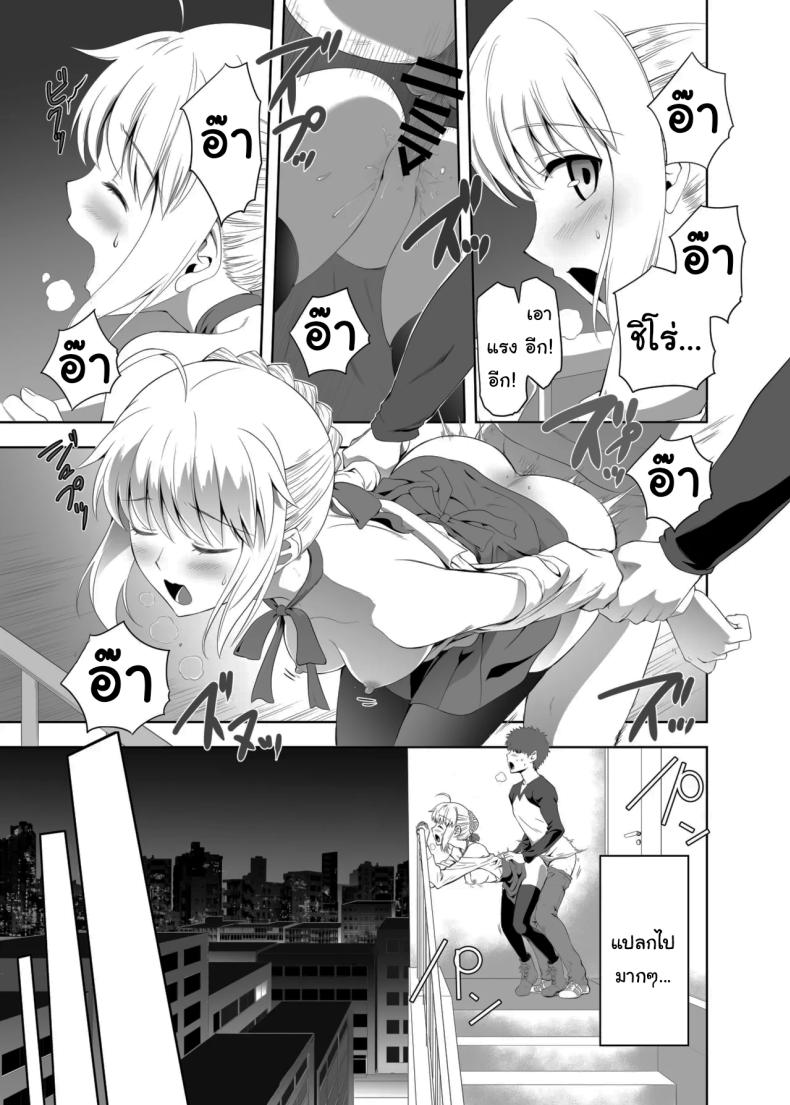 อ่านโดจิน เซเบอร์ที่ค่อยๆเปลี่ยนไป 2 หน้า 4 แปลไทย