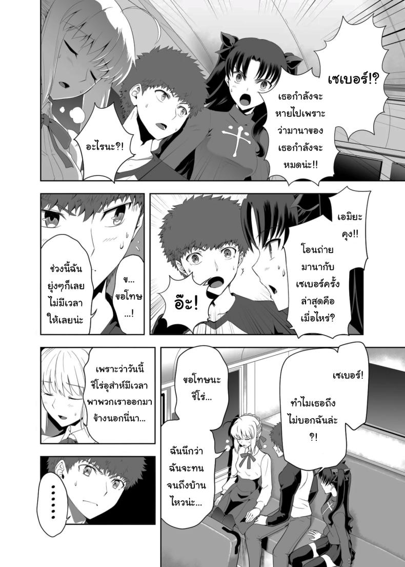 อ่านโดจิน เซเบอร์ที่ค่อยๆเปลี่ยนไป 2 หน้า 7 แปลไทย