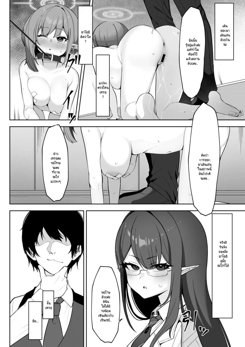 อ่านโดจิน อาโออิกลายเป็นสุนัขเชื่องของเซ หน้า 13 แปลไทย