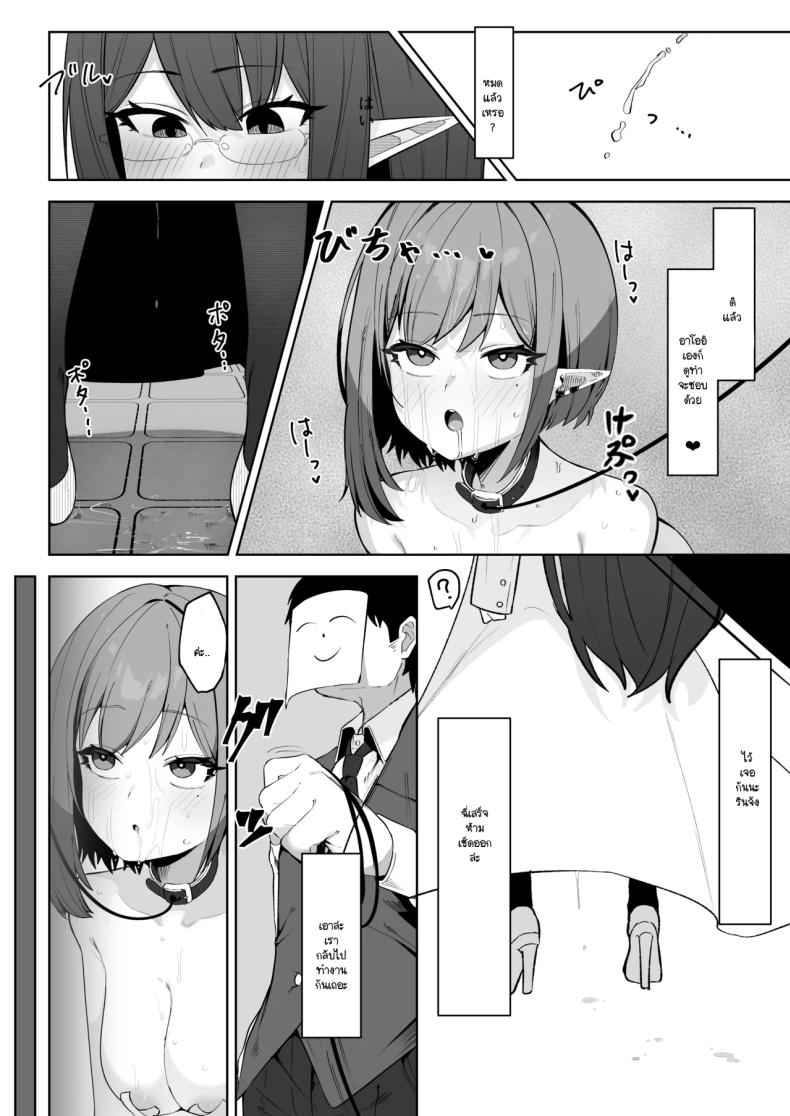 อ่านโดจิน อาโออิกลายเป็นสุนัขเชื่องของเซ หน้า 17 แปลไทย
