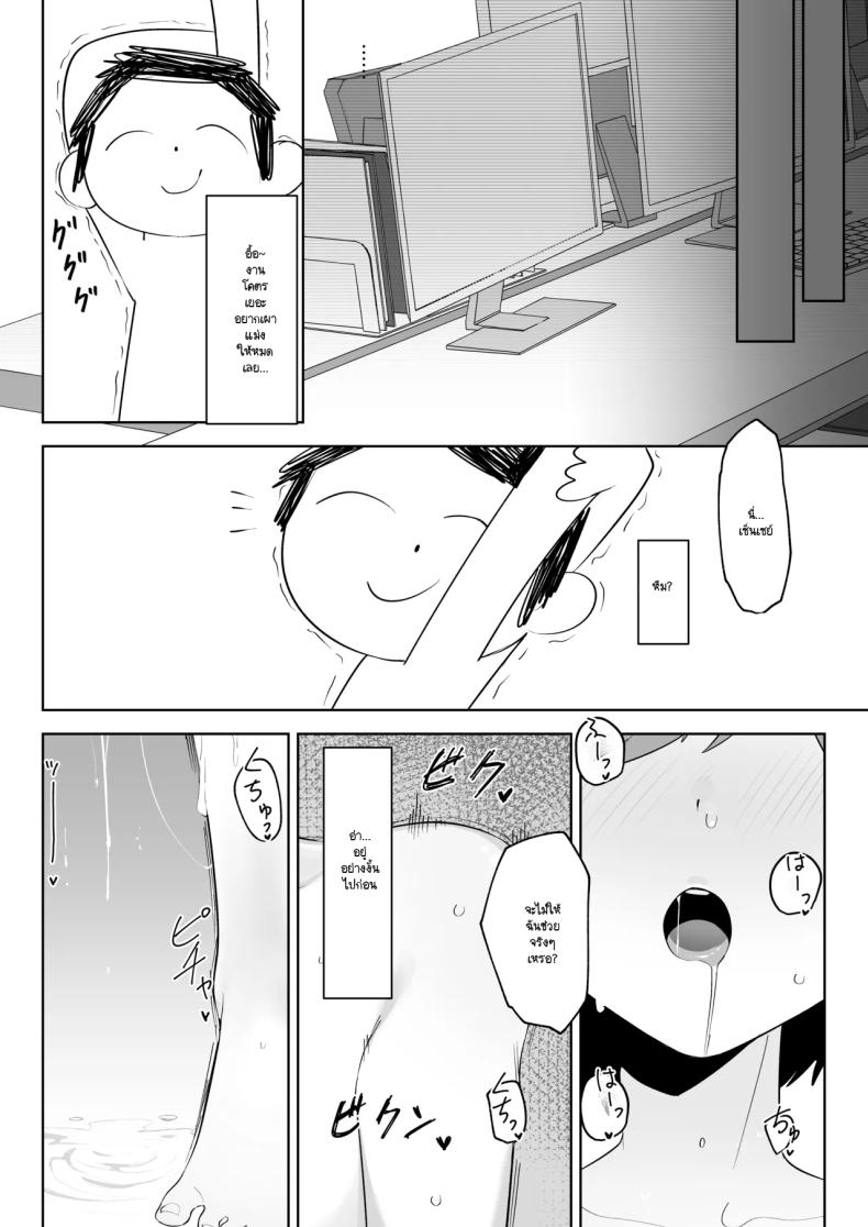 อ่านโดจิน อาโออิกลายเป็นสุนัขเชื่องของเซ หน้า 18 แปลไทย