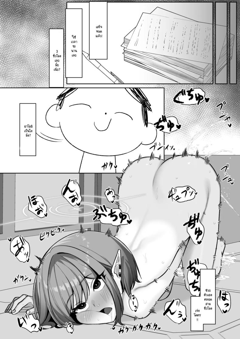 อ่านโดจิน อาโออิกลายเป็นสุนัขเชื่องของเซ หน้า 23 แปลไทย