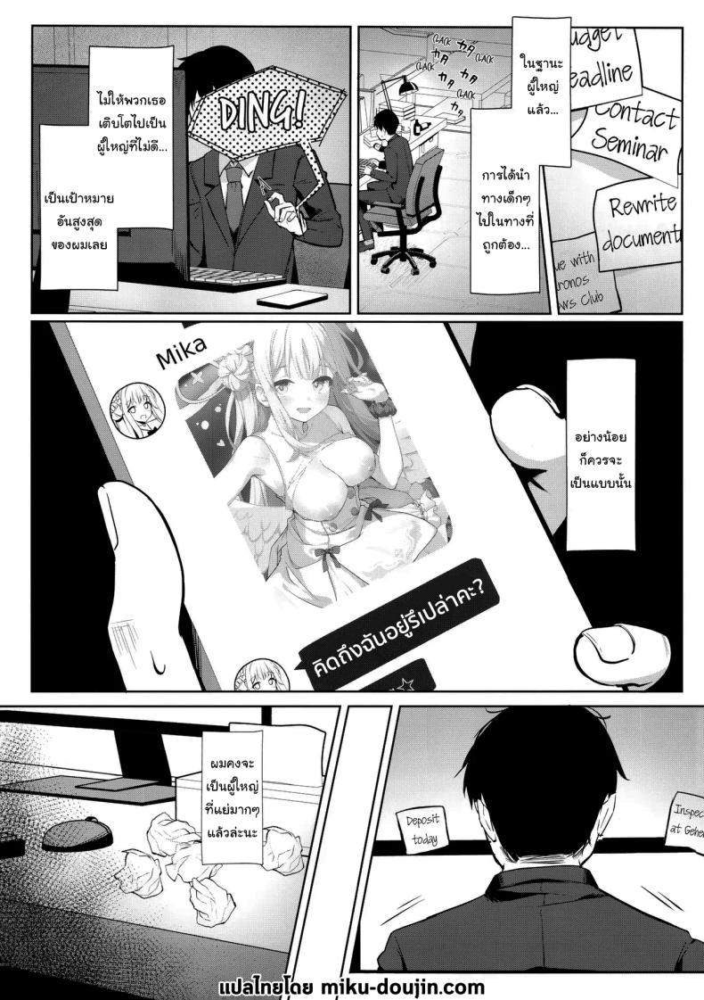 ปล่อยให้รอไม่ดีนะคะ ภาพ 1