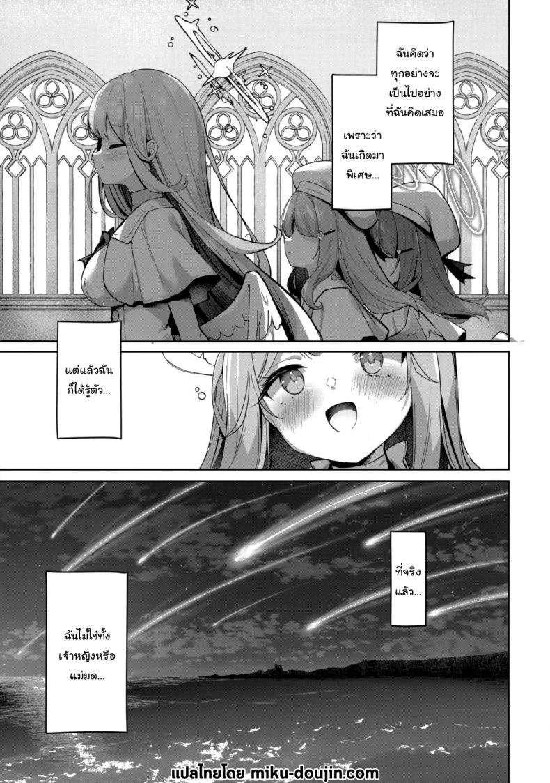 ตัวตนของฉันน่ะ 1