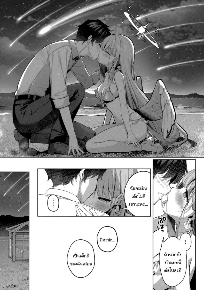 ตัวตนของฉันน่ะ 5
