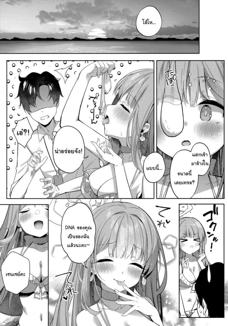 ตัวตนของฉันน่ะ 13