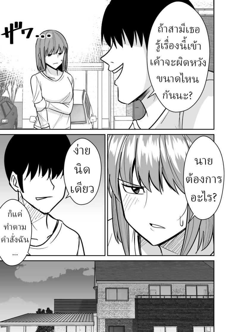 แก้แค้นพวกบูลลี่ 5