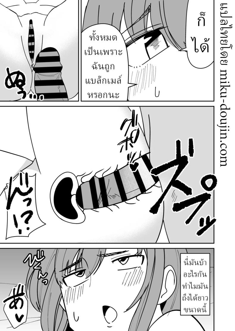 แก้แค้นพวกบูลลี่ 13