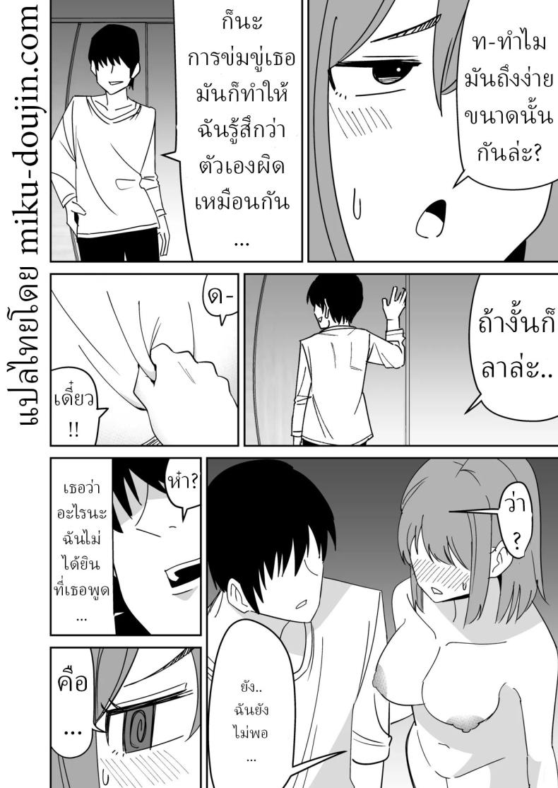 แก้แค้นพวกบูลลี่ 20