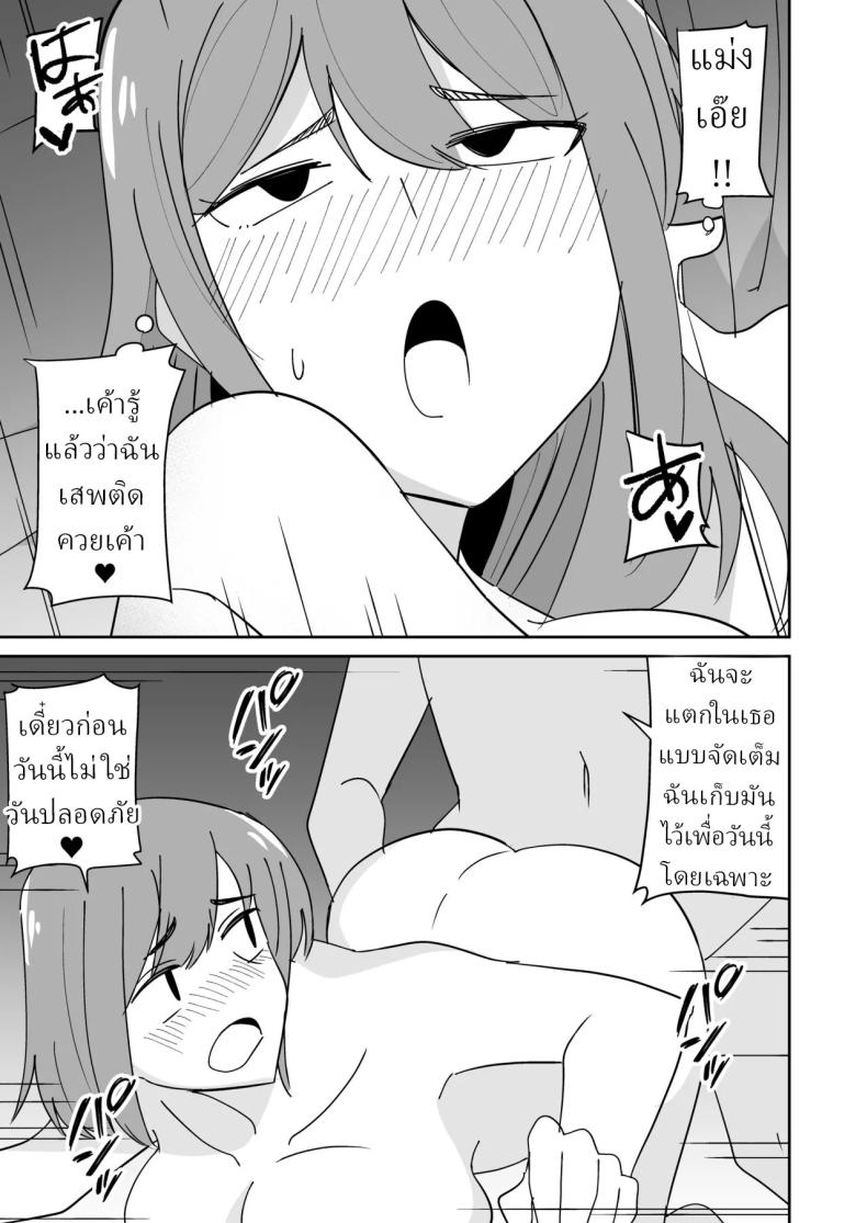 แก้แค้นพวกบูลลี่ 23