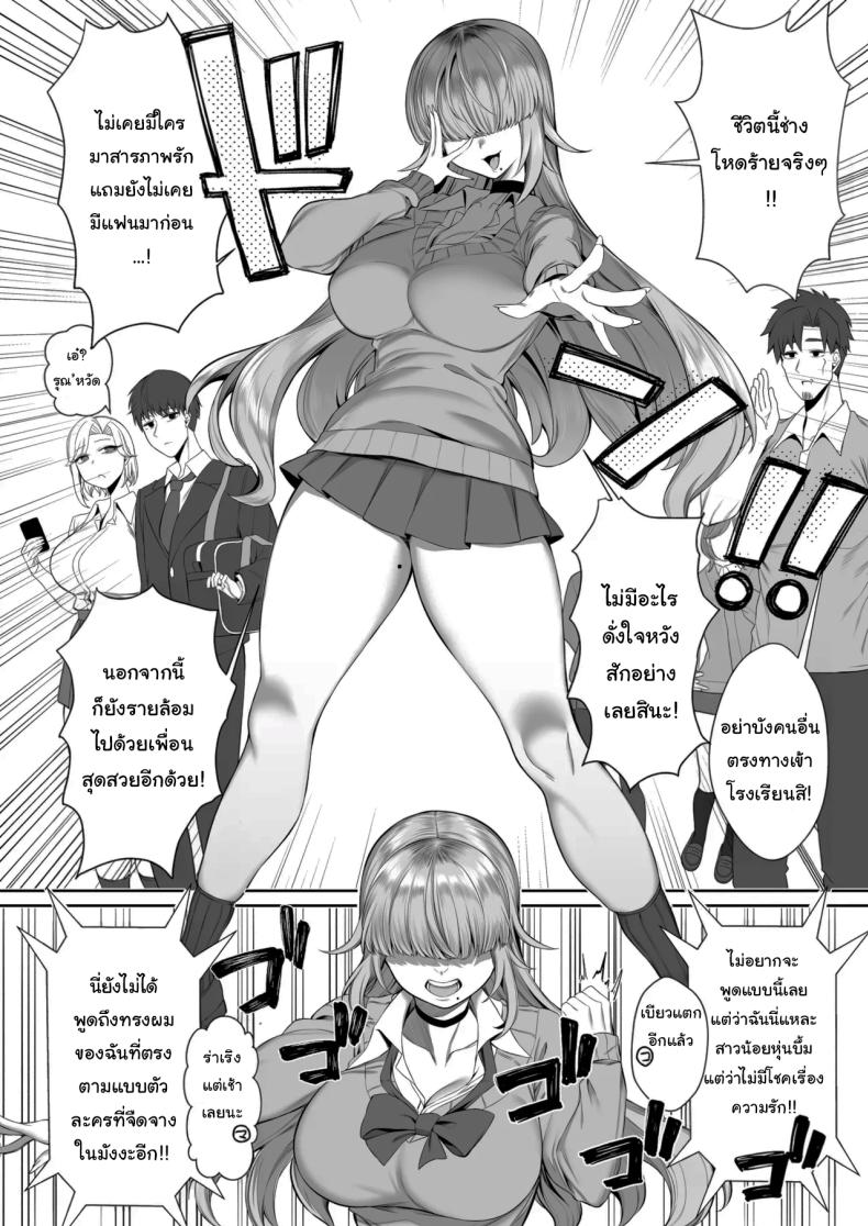 อ่านโดจิน เป็นตัวประกอบแบบฉันจะดีเหรอ หน้า 5 แปลไทย