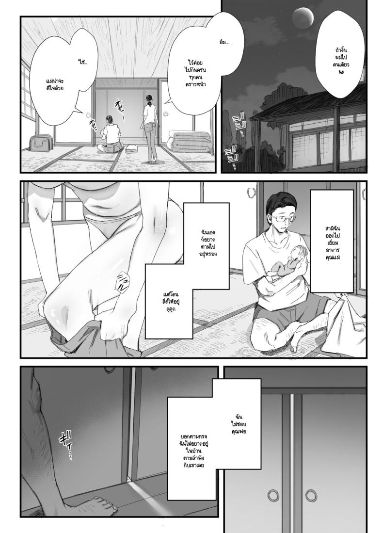 อ่านโดจิน พ่อตาตัณหากลับ หน้า 5 แปลไทย