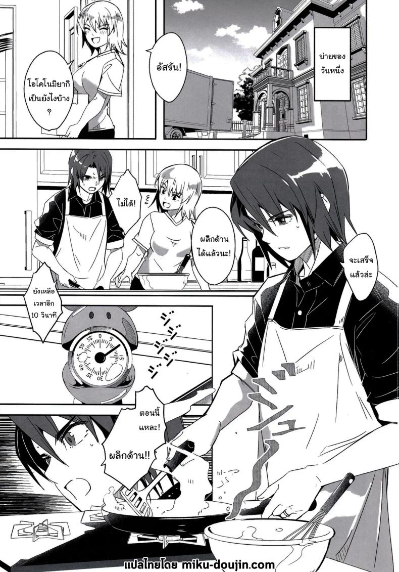 อ่านโดจิน ชีวิตหลังแต่งงานของเขาและเธอ แปลไทย หน้า 2 แนว big breasts