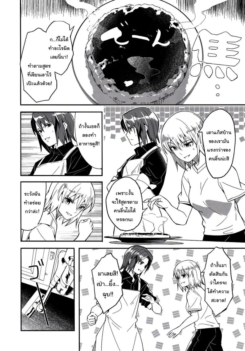 อ่านโดจิน ชีวิตหลังแต่งงานของเขาและเธอ แปลไทย หน้า 3 แนว big breasts