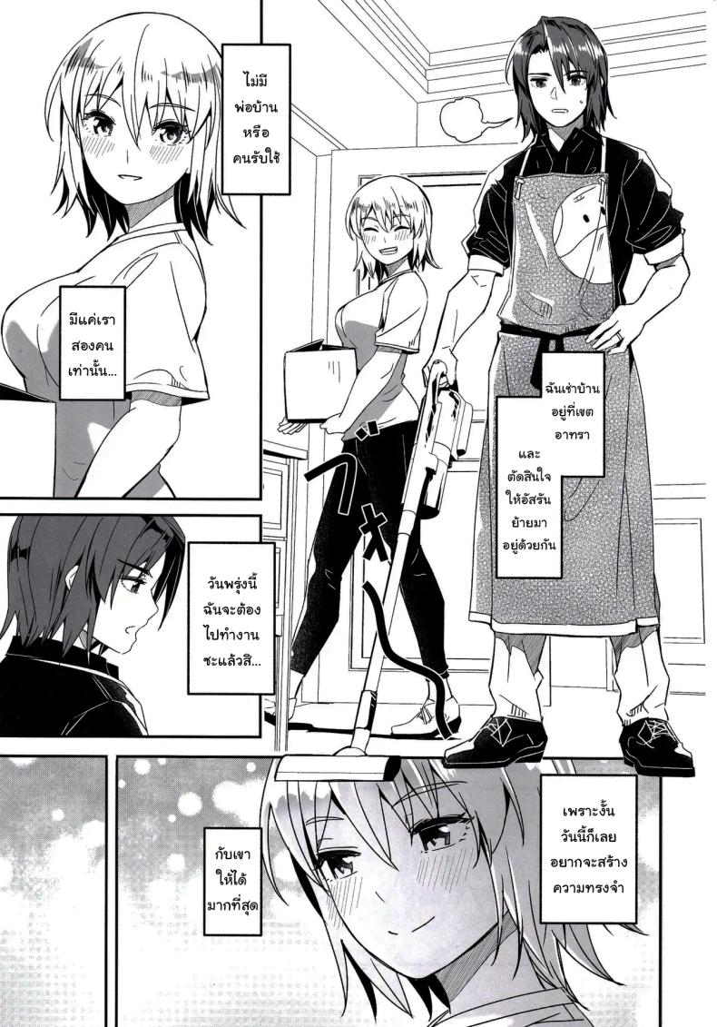 อ่านโดจิน ชีวิตหลังแต่งงานของเขาและเธอ แปลไทย หน้า 4 แนว big breasts