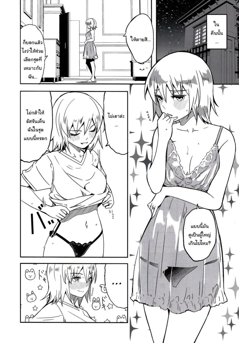 อ่านโดจิน ชีวิตหลังแต่งงานของเขาและเธอ แปลไทย หน้า 5 แนว big breasts