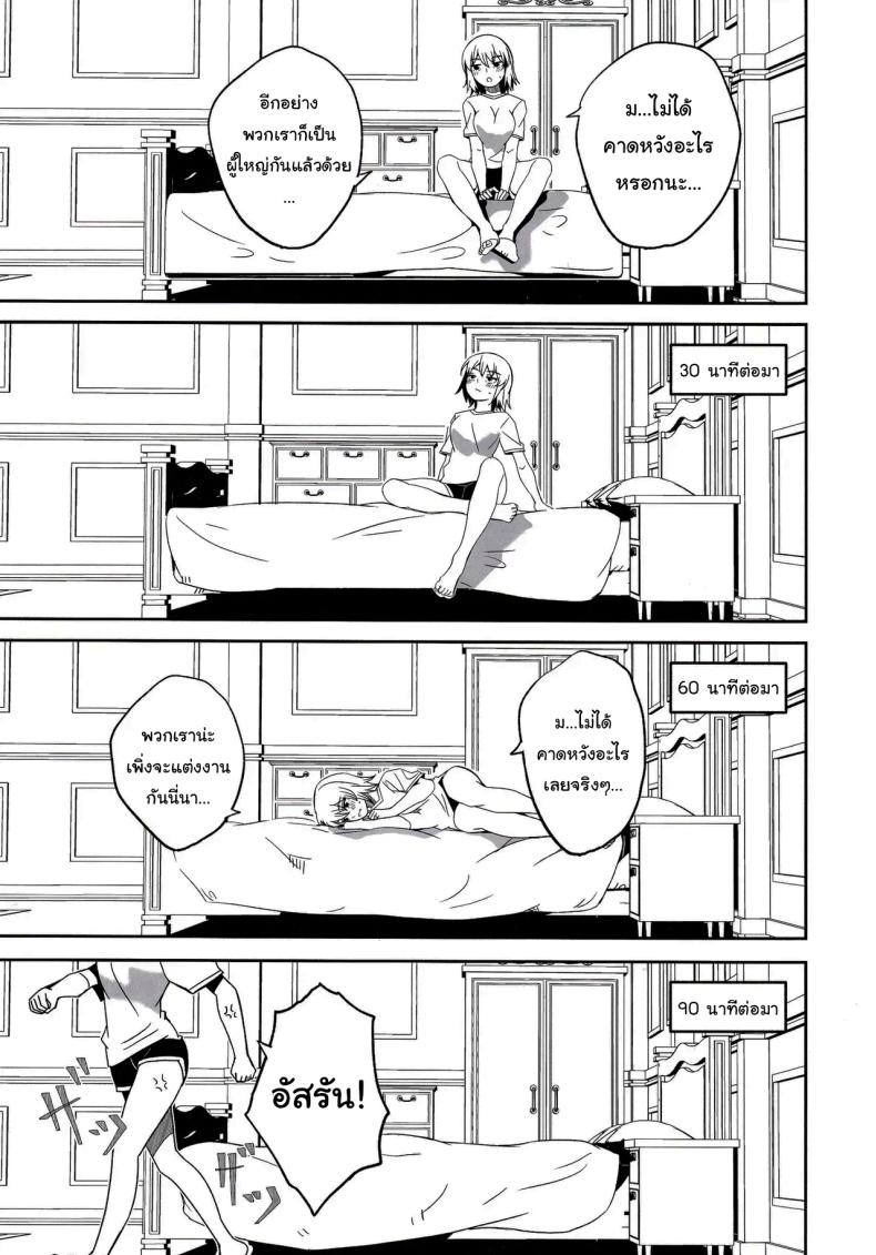 อ่านโดจิน ชีวิตหลังแต่งงานของเขาและเธอ แปลไทย หน้า 6 แนว big breasts