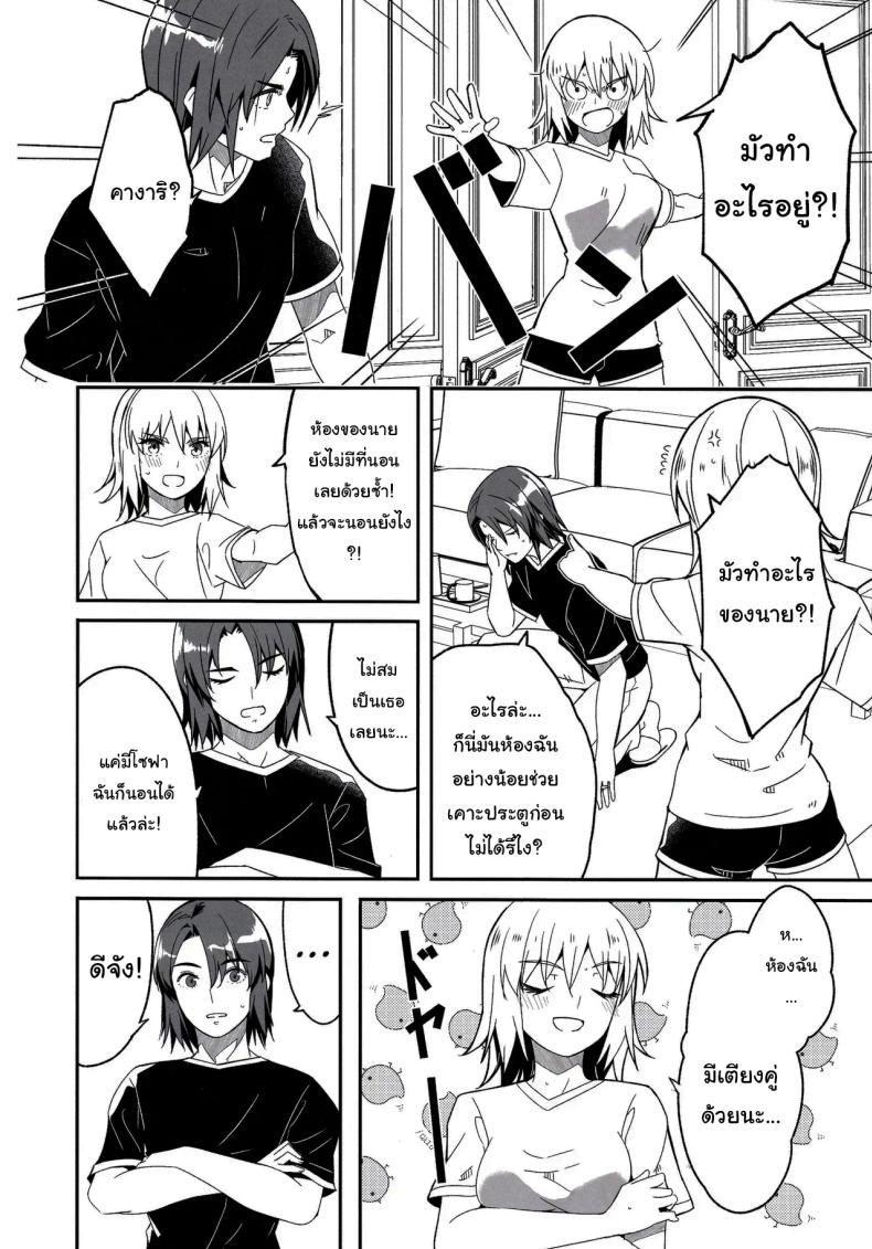 อ่านโดจิน ชีวิตหลังแต่งงานของเขาและเธอ แปลไทย หน้า 7 แนว big breasts