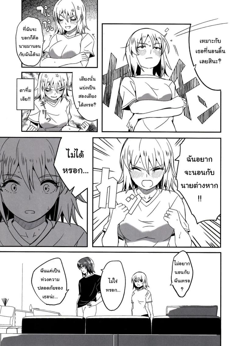 อ่านโดจิน ชีวิตหลังแต่งงานของเขาและเธอ แปลไทย หน้า 8 แนว big breasts