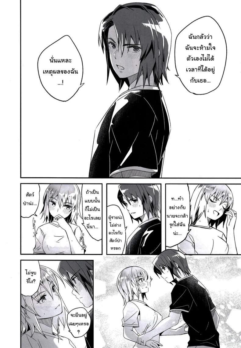 อ่านโดจิน ชีวิตหลังแต่งงานของเขาและเธอ แปลไทย หน้า 9 แนว big breasts