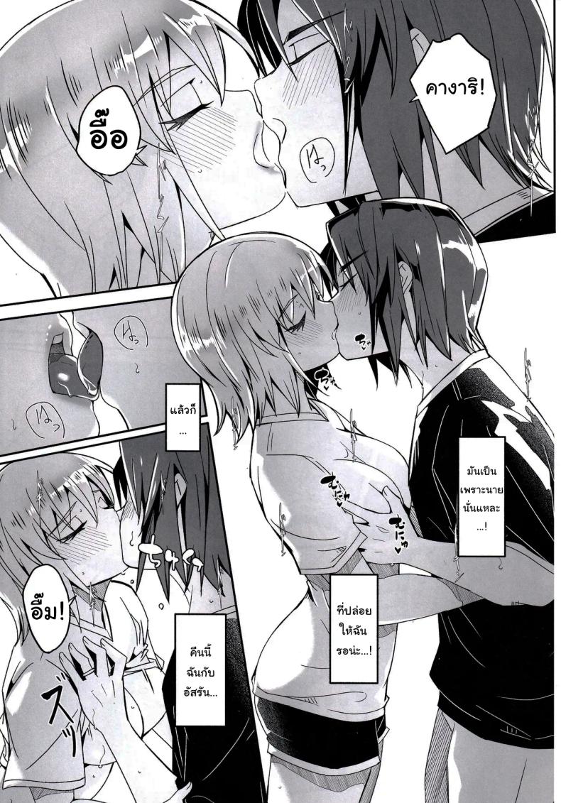 อ่านโดจิน ชีวิตหลังแต่งงานของเขาและเธอ แปลไทย หน้า 10 แนว big breasts