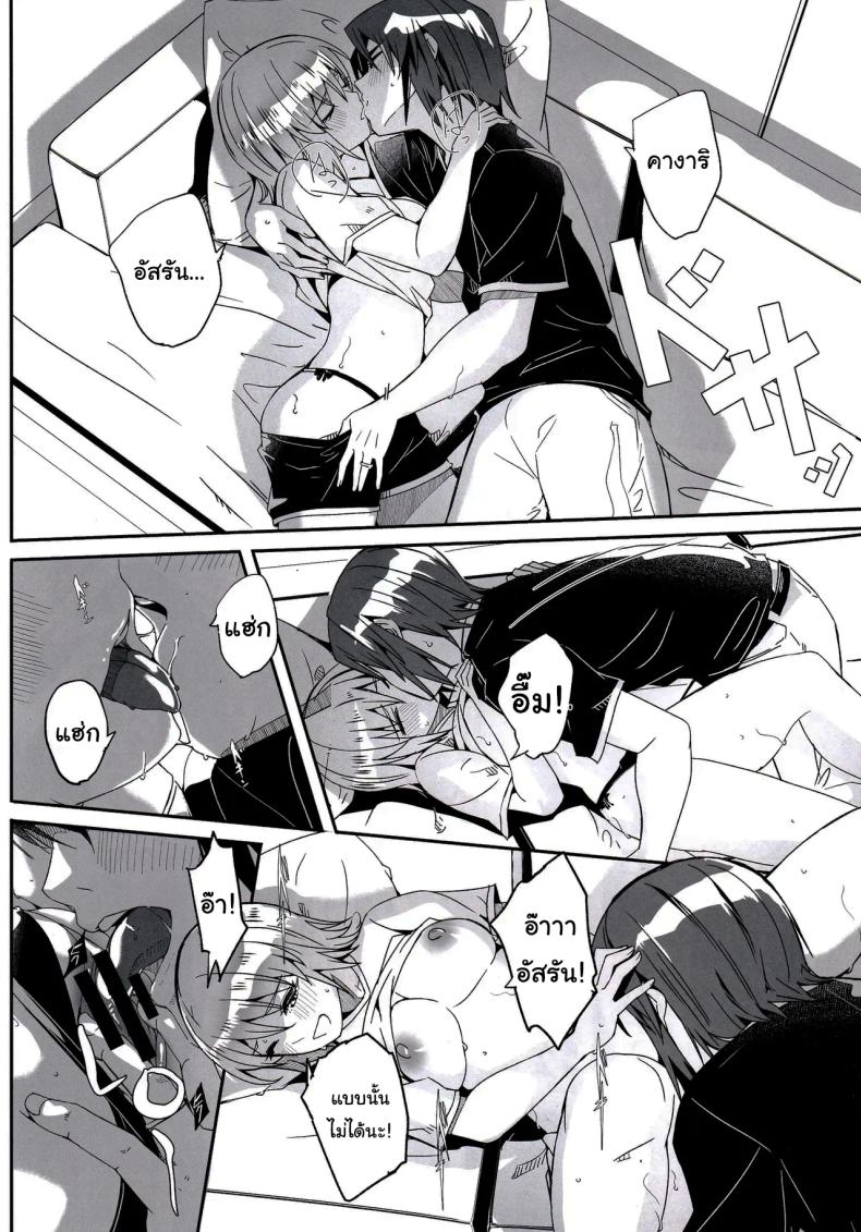 อ่านโดจิน ชีวิตหลังแต่งงานของเขาและเธอ แปลไทย หน้า 11 แนว big breasts