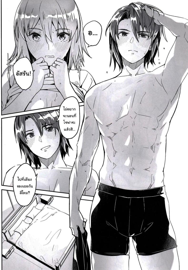 อ่านโดจิน ชีวิตหลังแต่งงานของเขาและเธอ แปลไทย หน้า 13 แนว big breasts