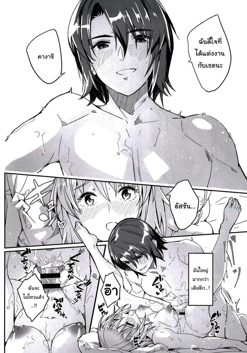 อ่านโดจิน ชีวิตหลังแต่งงานของเขาและเธอ แปลไทย หน้า 25 แนว big breasts