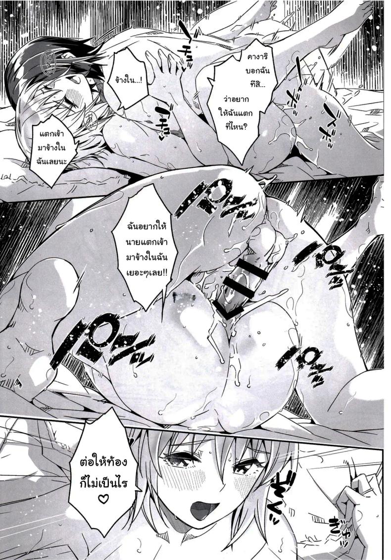 อ่านโดจิน ชีวิตหลังแต่งงานของเขาและเธอ แปลไทย หน้า 26 แนว big breasts