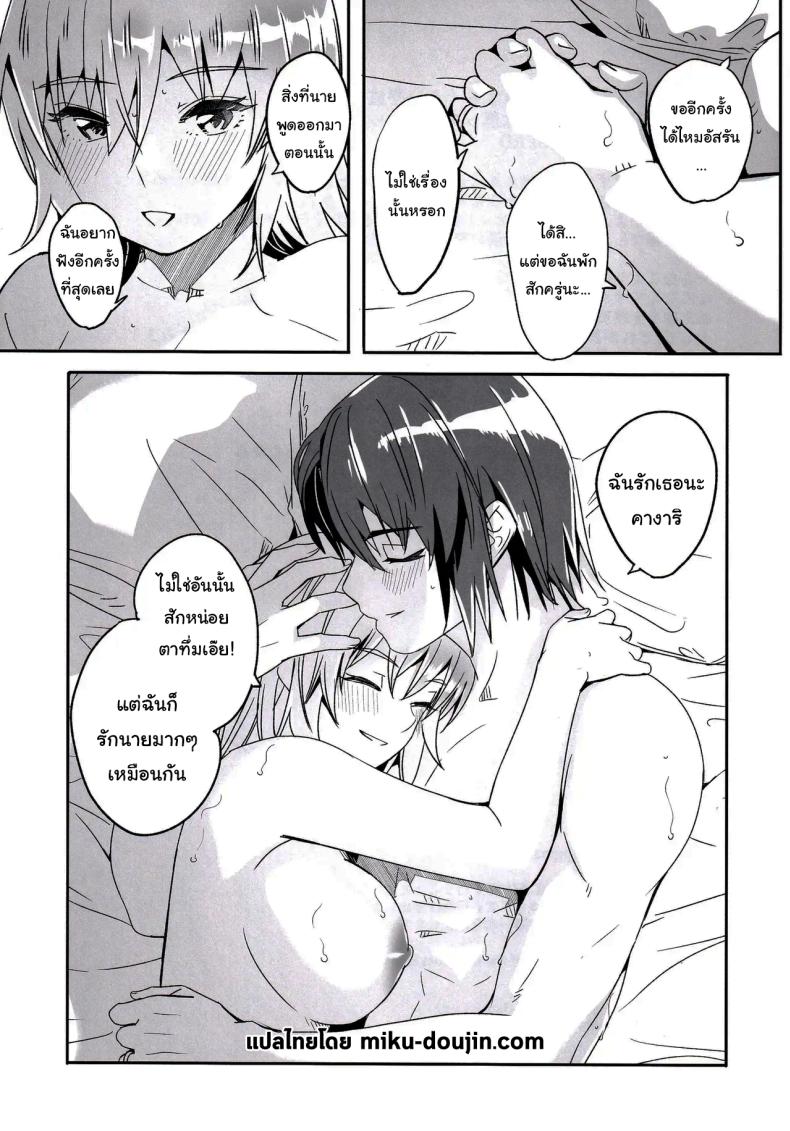 อ่านโดจิน ชีวิตหลังแต่งงานของเขาและเธอ แปลไทย หน้า 28 แนว big breasts