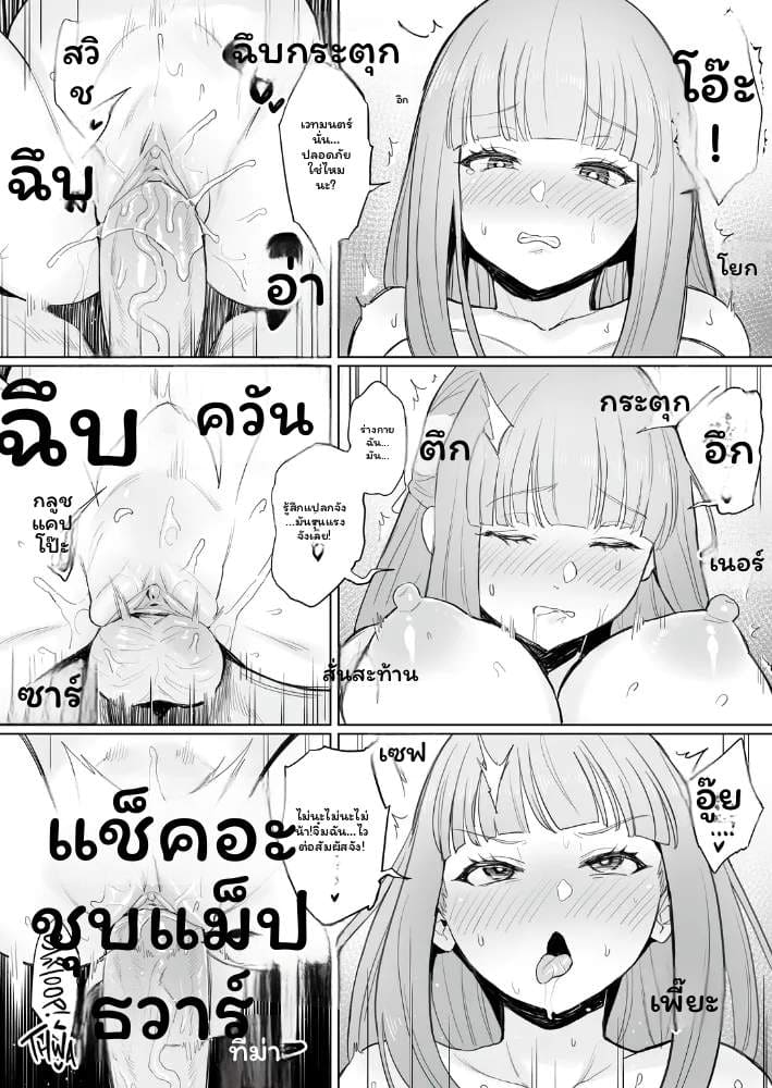 เวทมนตร์ควยใหญ่กับฟรีเรน 6