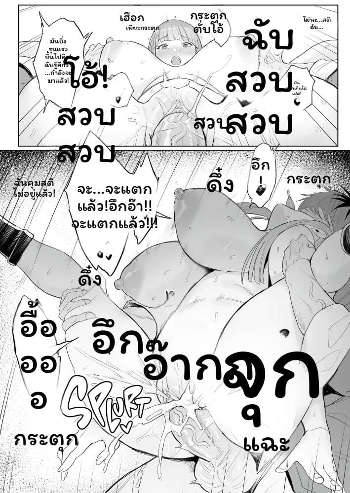 เวทมนตร์ควยใหญ่กับฟรีเรน 7