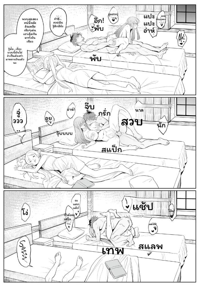 เวทมนตร์ควยใหญ่กับฟรีเรน 17