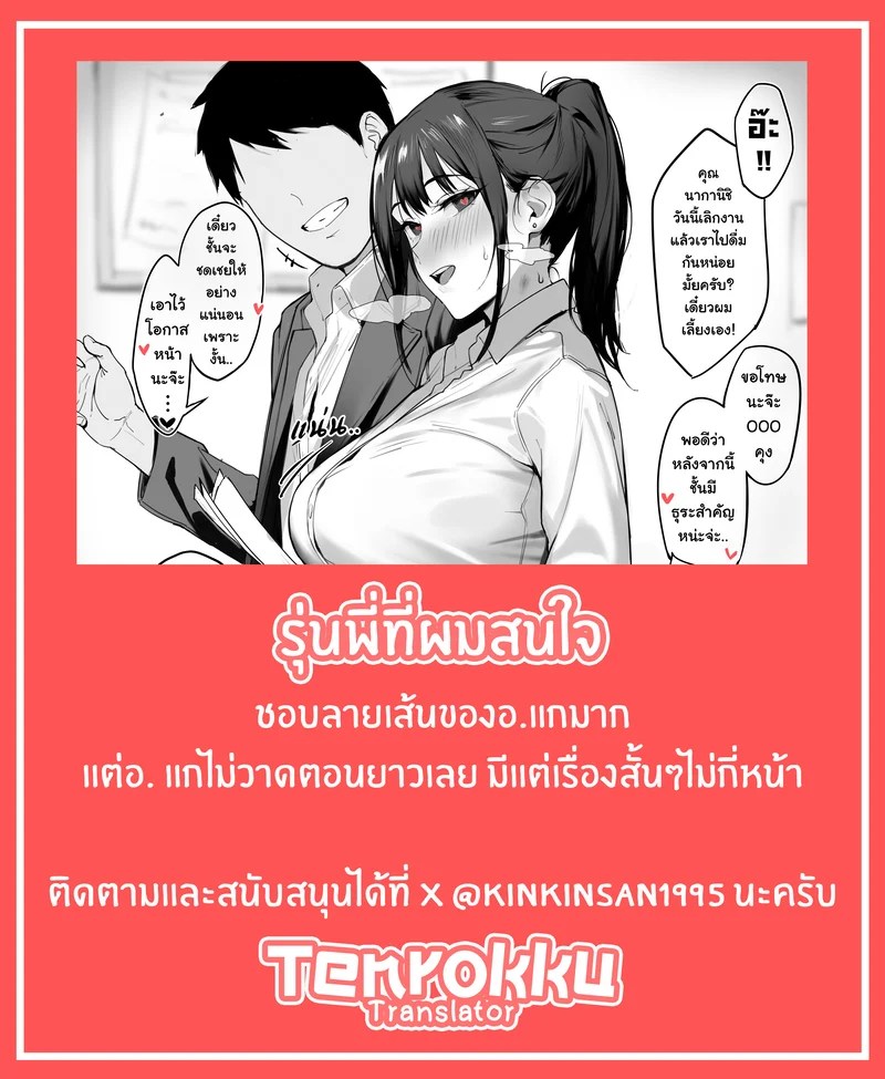 อ่านโดจิน เอาเวลาที่คุณว่าง หน้า 5 แปลไทย