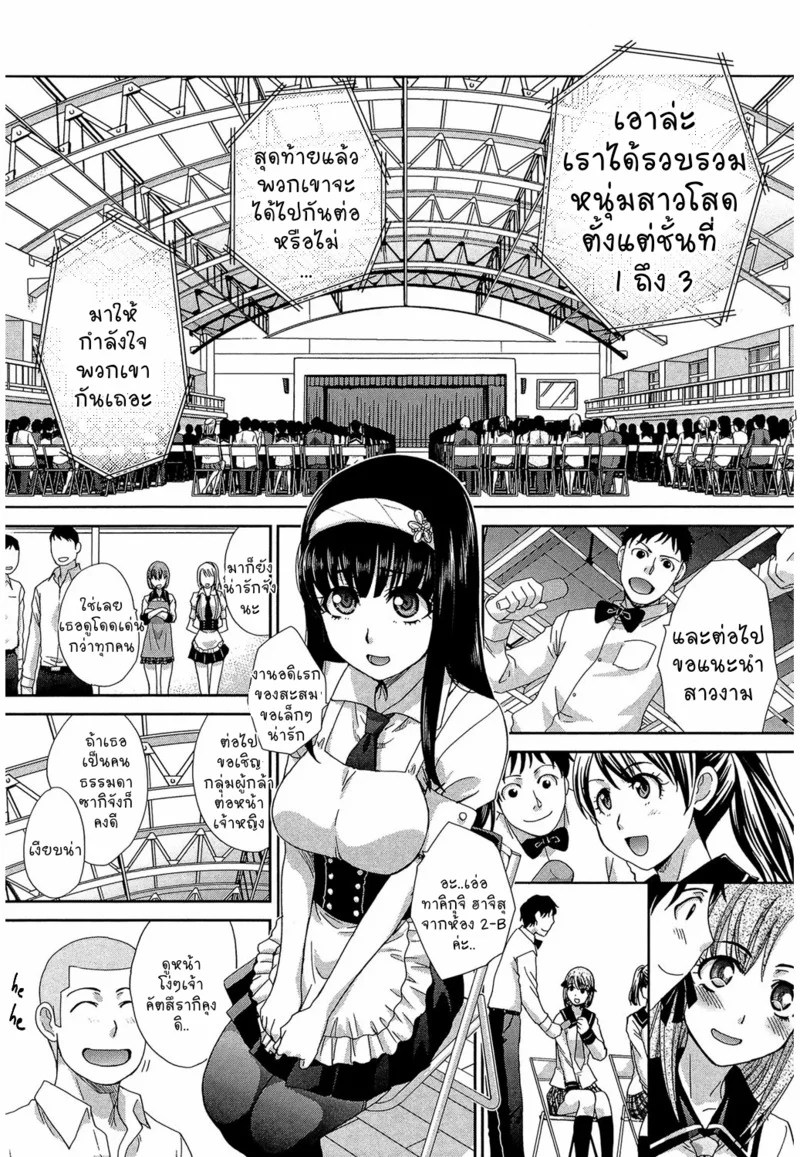 อ่านโดจิน เธอผู้ต้องการเซ็กส์ร้อนแรง 3 หน้า 8 แปลไทย