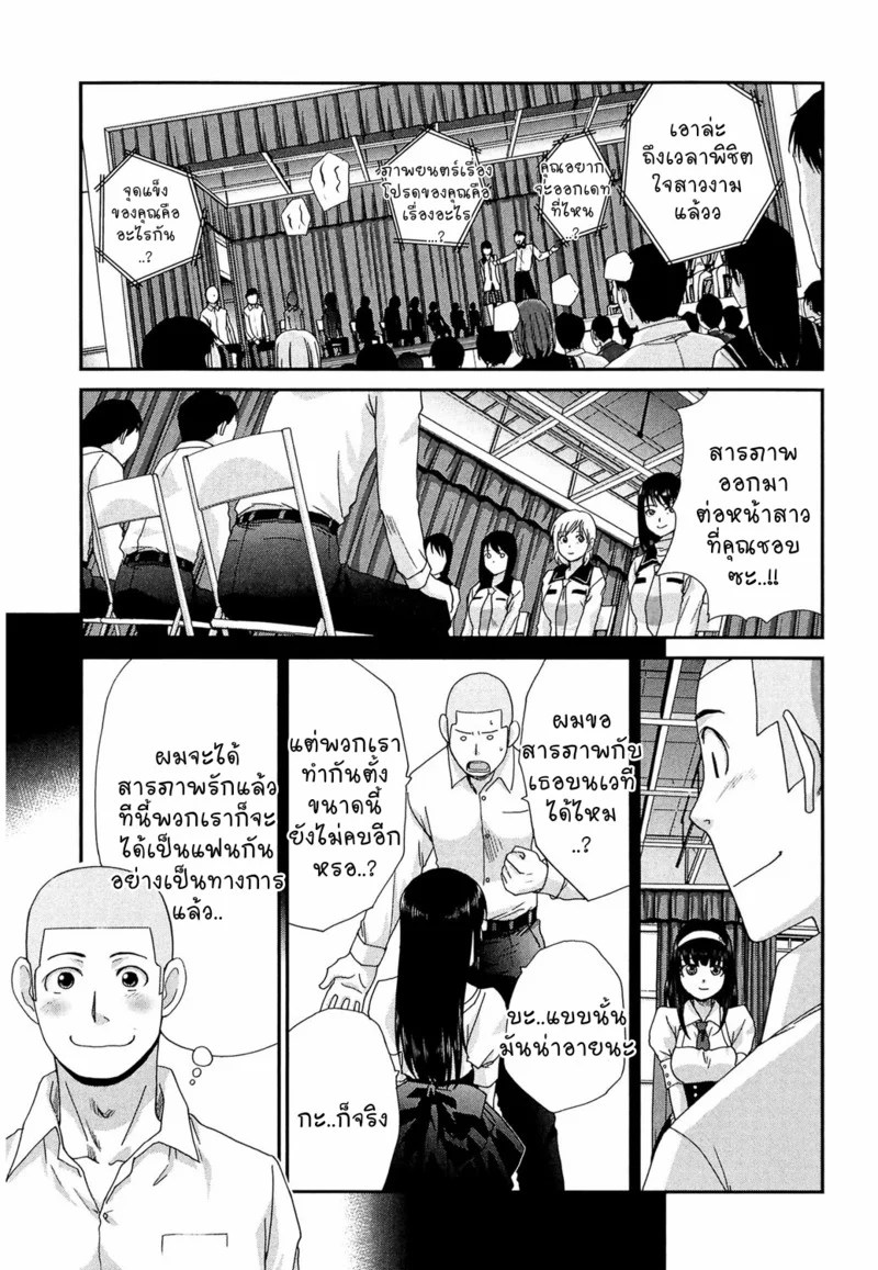 อ่านโดจิน เธอผู้ต้องการเซ็กส์ร้อนแรง 3 หน้า 9 แปลไทย