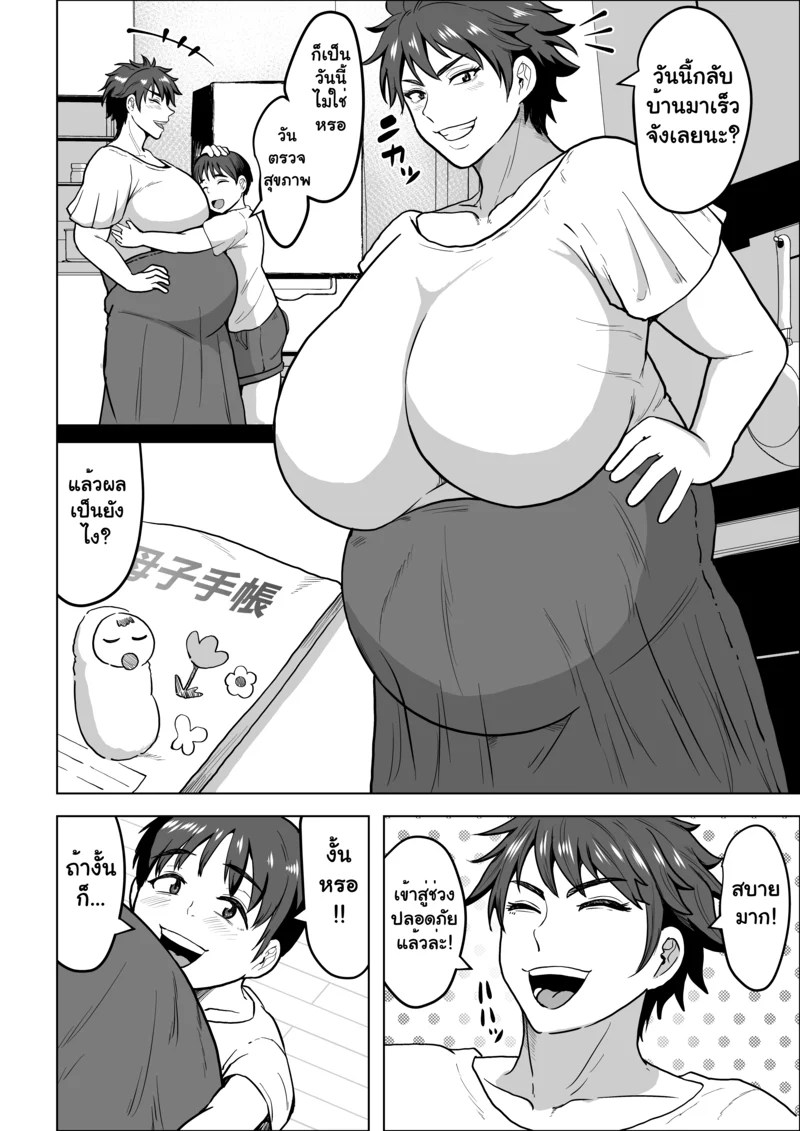 อ่านโดจิน เสน่ห์รักพี่สาวข้างบ้าน หน้า 42 แปลไทย