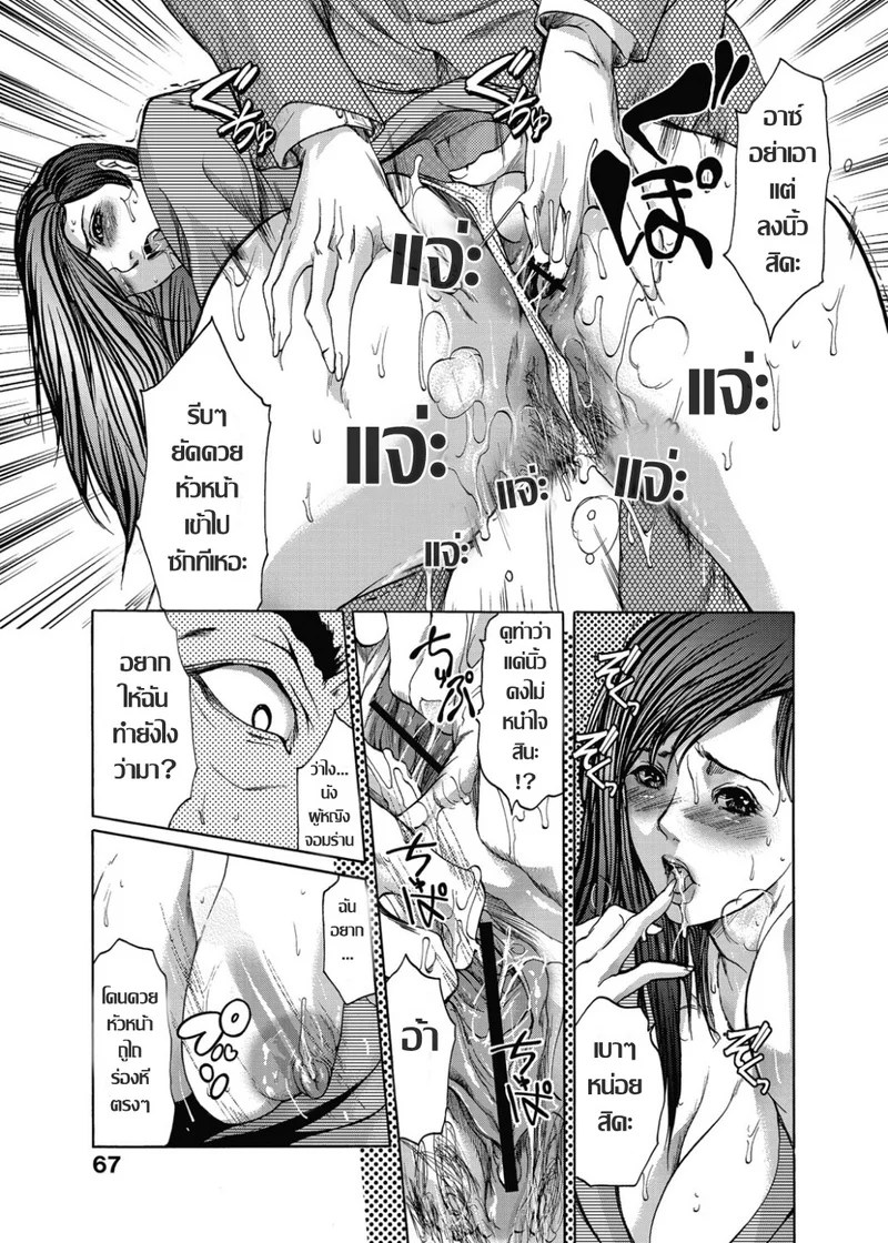 อ่านโดจิน ชิงเหลี่ยม แลกตัณหา หน้า 5 แปลไทย