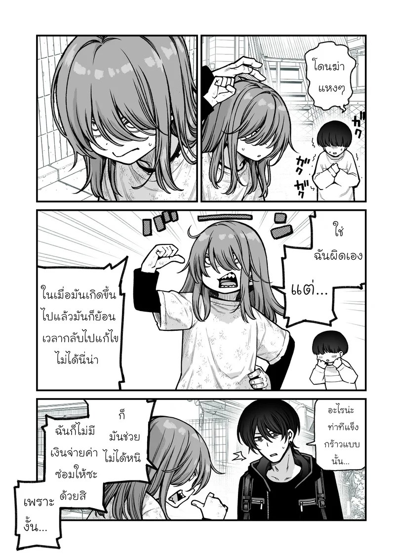 อ่านโดจิน โตเป็นสาวแน่นอน หน้า 6 แปลไทย