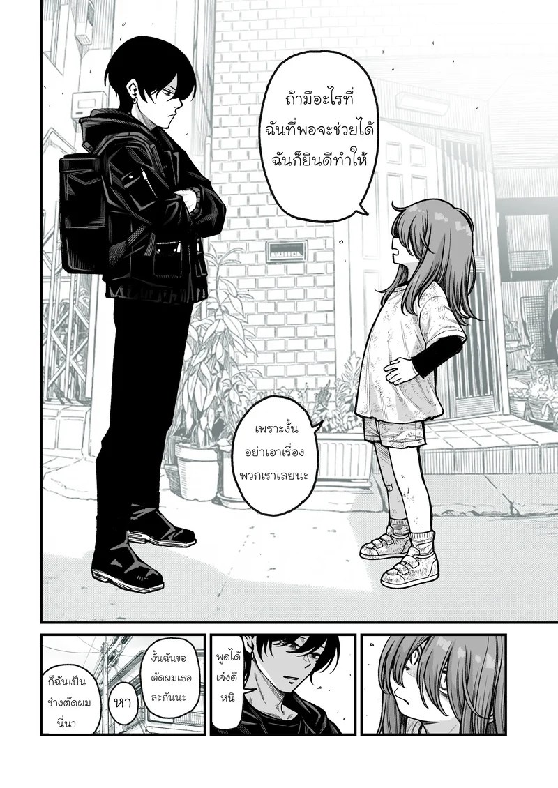 อ่านโดจิน โตเป็นสาวแน่นอน หน้า 7 แปลไทย
