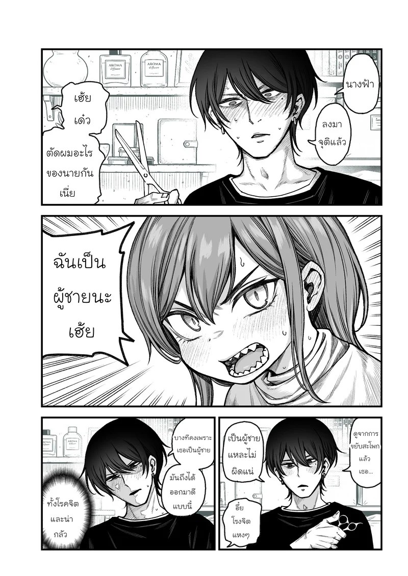 อ่านโดจิน โตเป็นสาวแน่นอน หน้า 9 แปลไทย