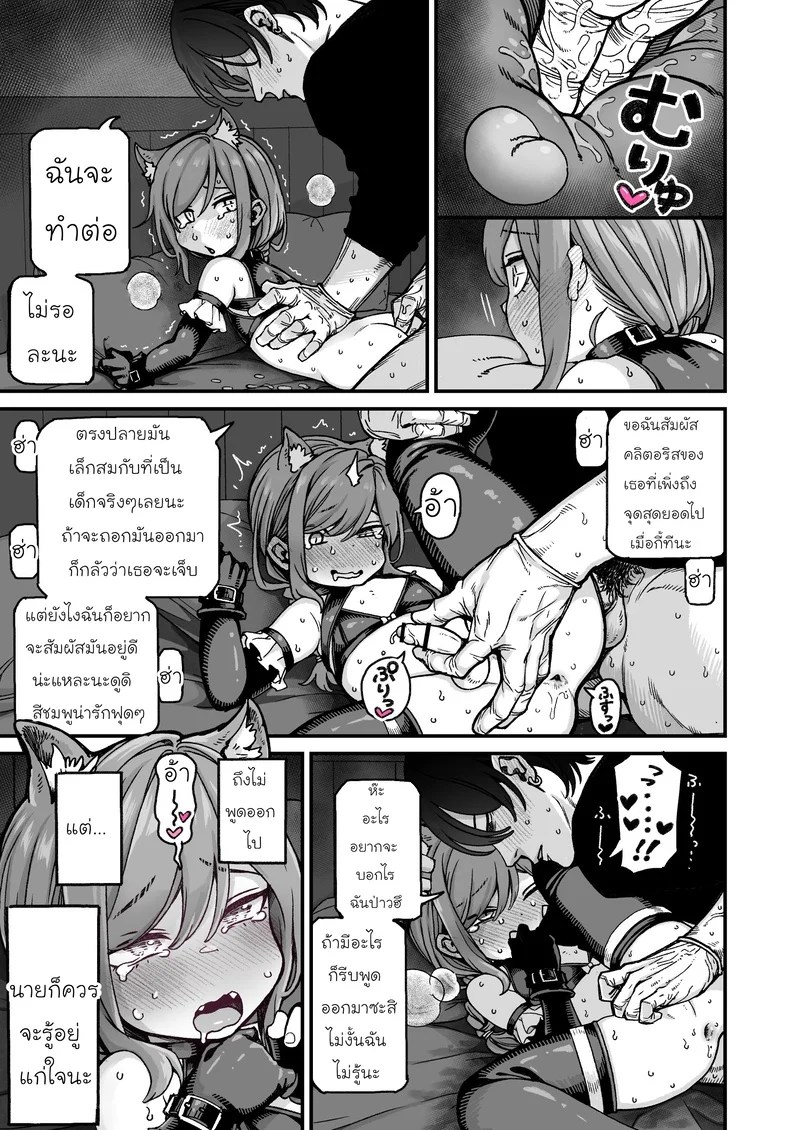 อ่านโดจิน โตเป็นสาวแน่นอน หน้า 41 แปลไทย