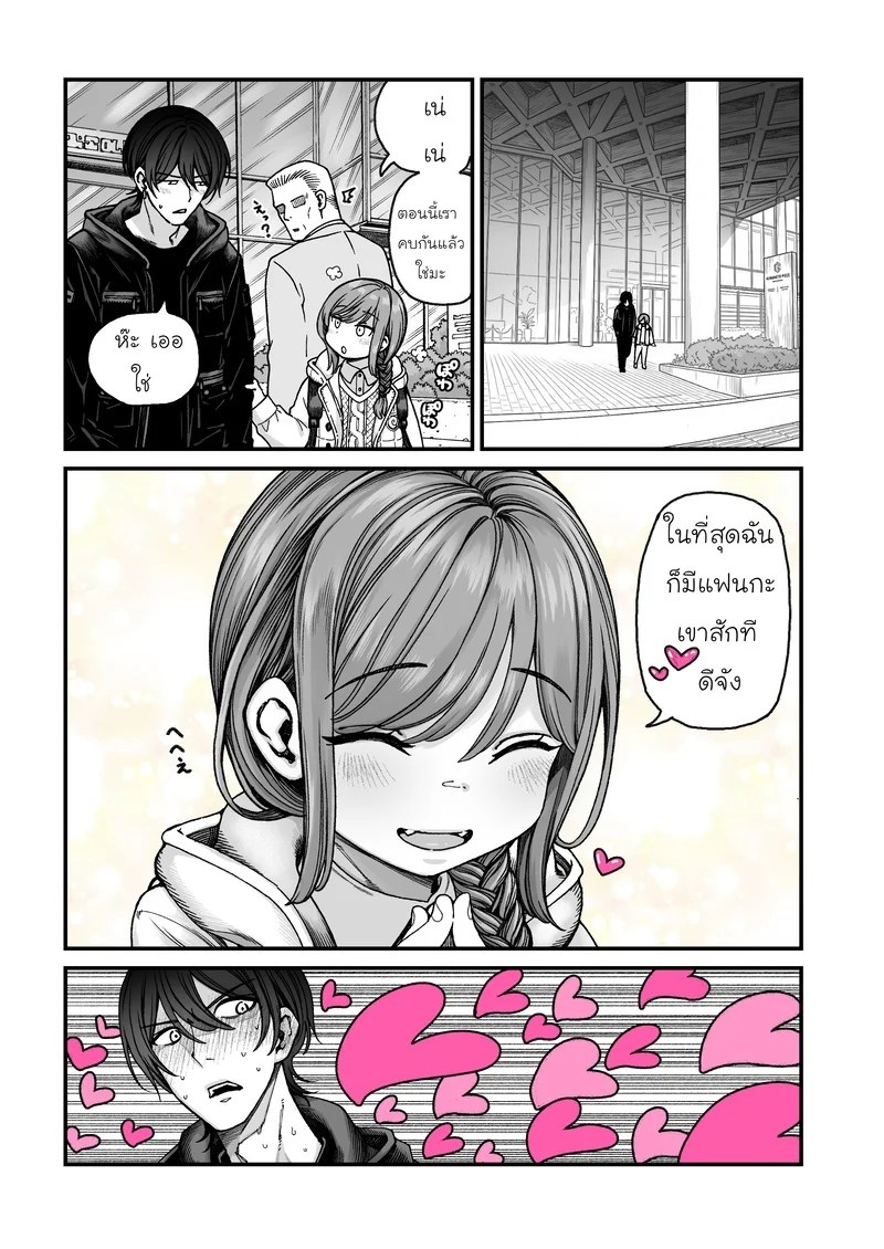 อ่านโดจิน โตเป็นสาวแน่นอน หน้า 59 แปลไทย